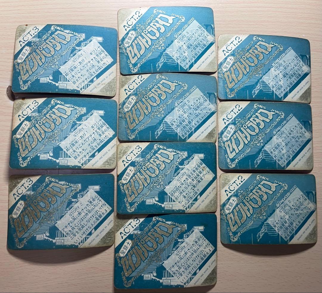 聖闘士星矢 カード10枚セット