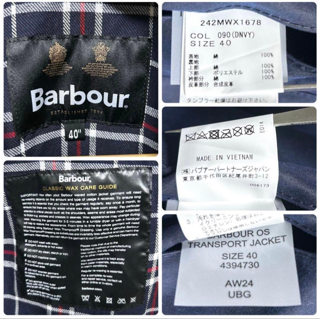 バブアー トランスポートジャケット 24AWワックス ネイビー40 明日迄得価