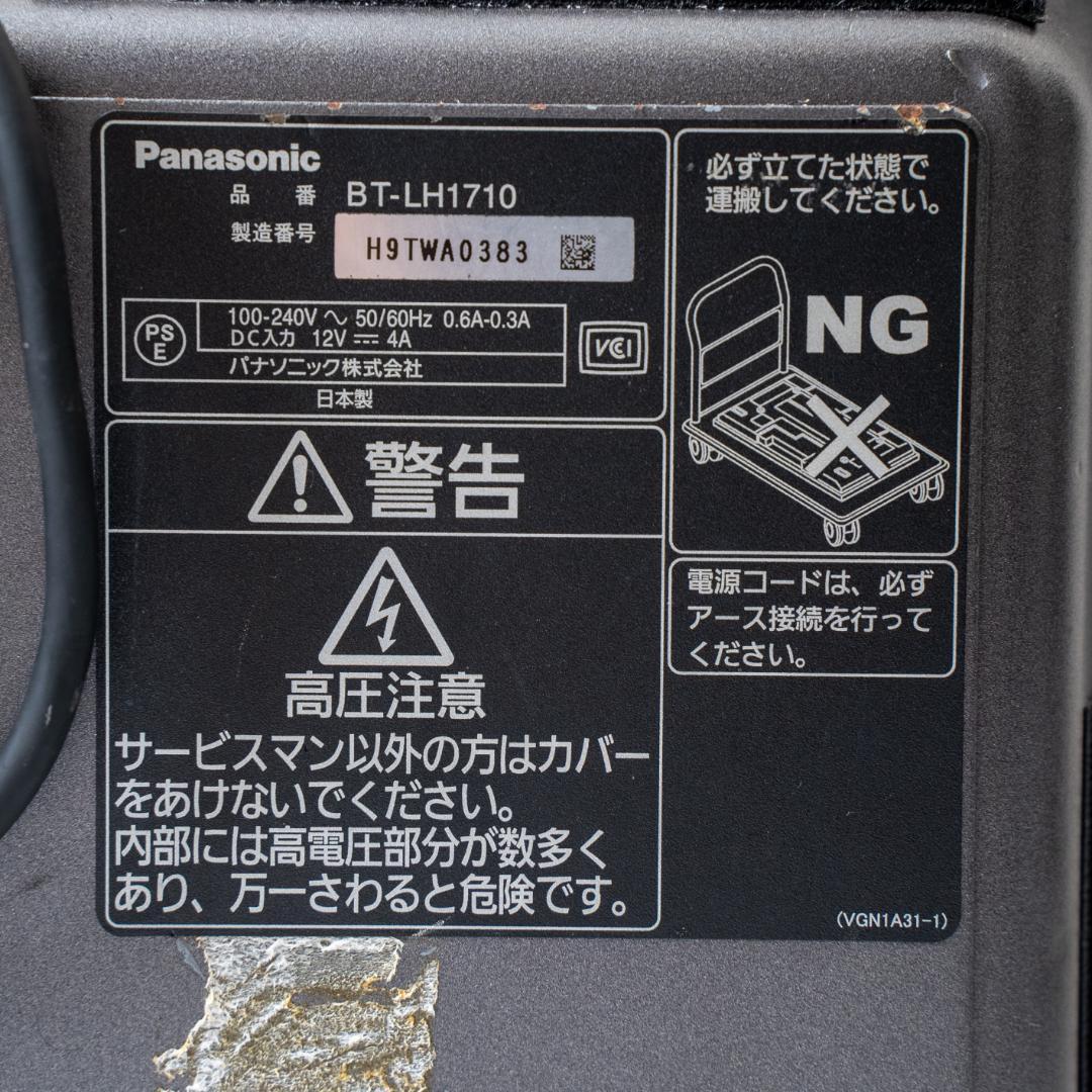 Panasonic 17inch モニター