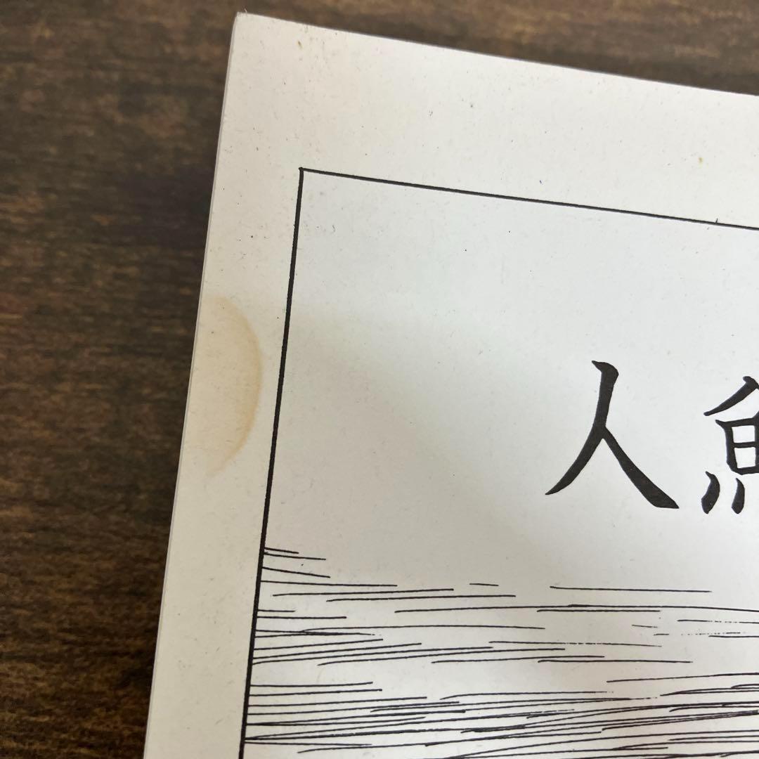 Siren 2 maniacs 　サイレン2公式完全解析本　マニアックス