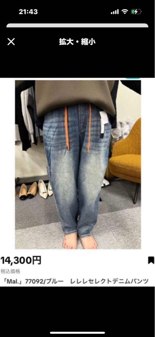 セレクトデニムパンツ