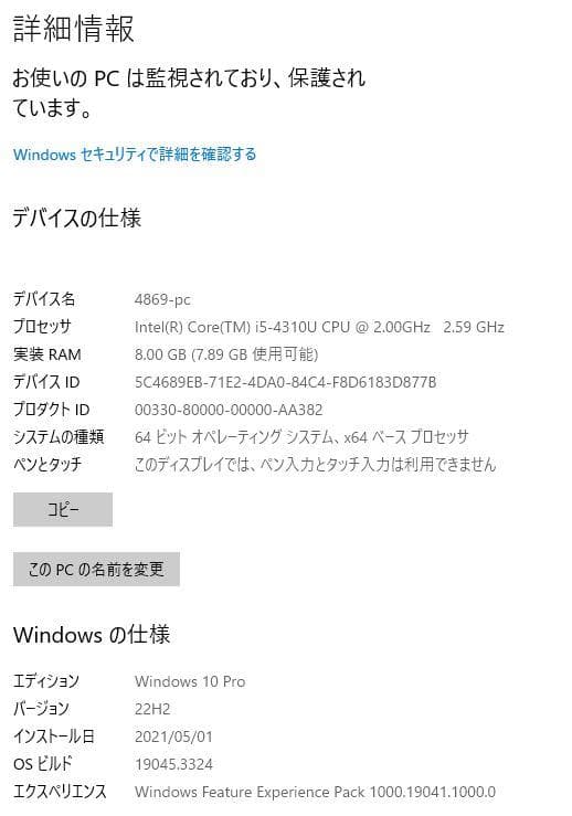 Windowsノート本体 Panasonic Let's note CF-NX3 i5 240GB 8GB