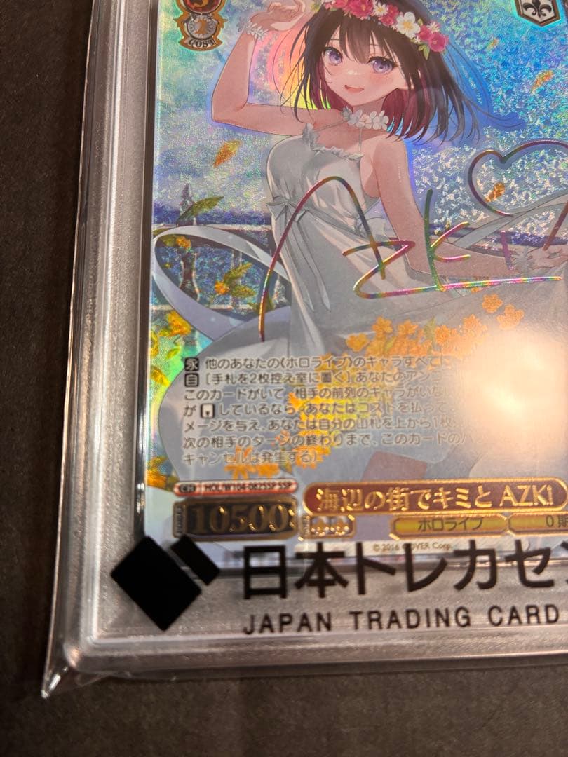 最安値【PSA10】ホロライブ　海辺の街でキミと AZKi サイン付き