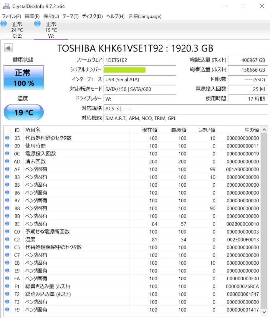 SSD 2TB(1920GB) 2.5 SATA 東芝 使用:17時間 25回