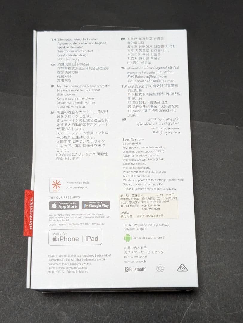 Plantronics Voyager 5200 ワイヤレスヘッドセット