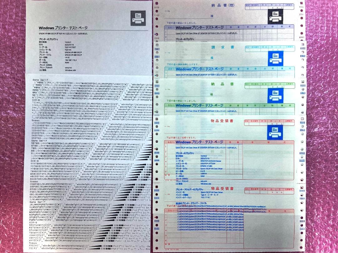 【LAN付き】EPSON VP-880 ドットインパクトプリンタ ★複写伝票印刷