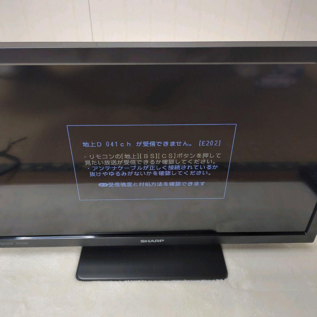【極美品】SHARP AQUOS 2T-C19DE 2024年製 19型テレビ