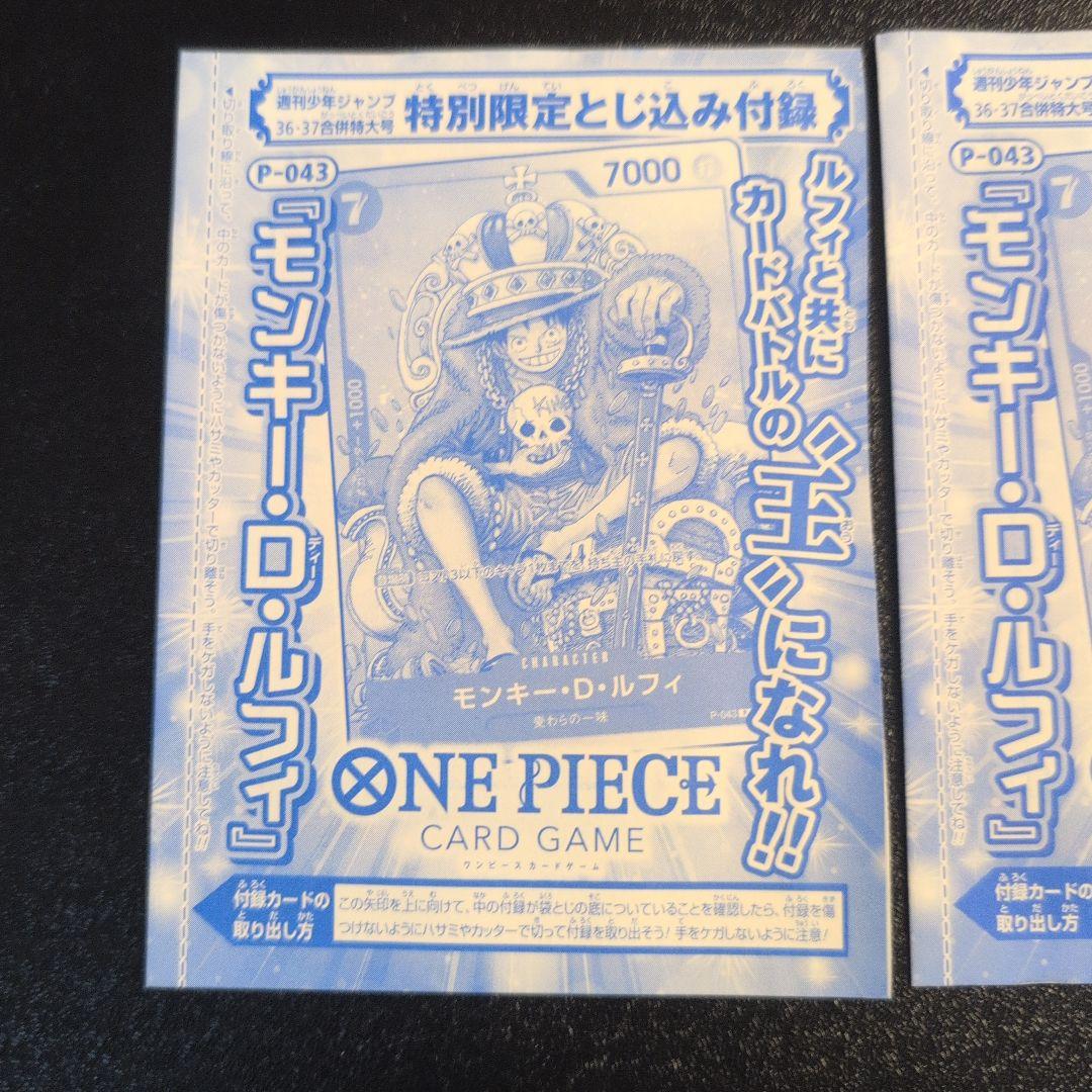 2023年25号 ワンピース カード ルフィ 2枚セット