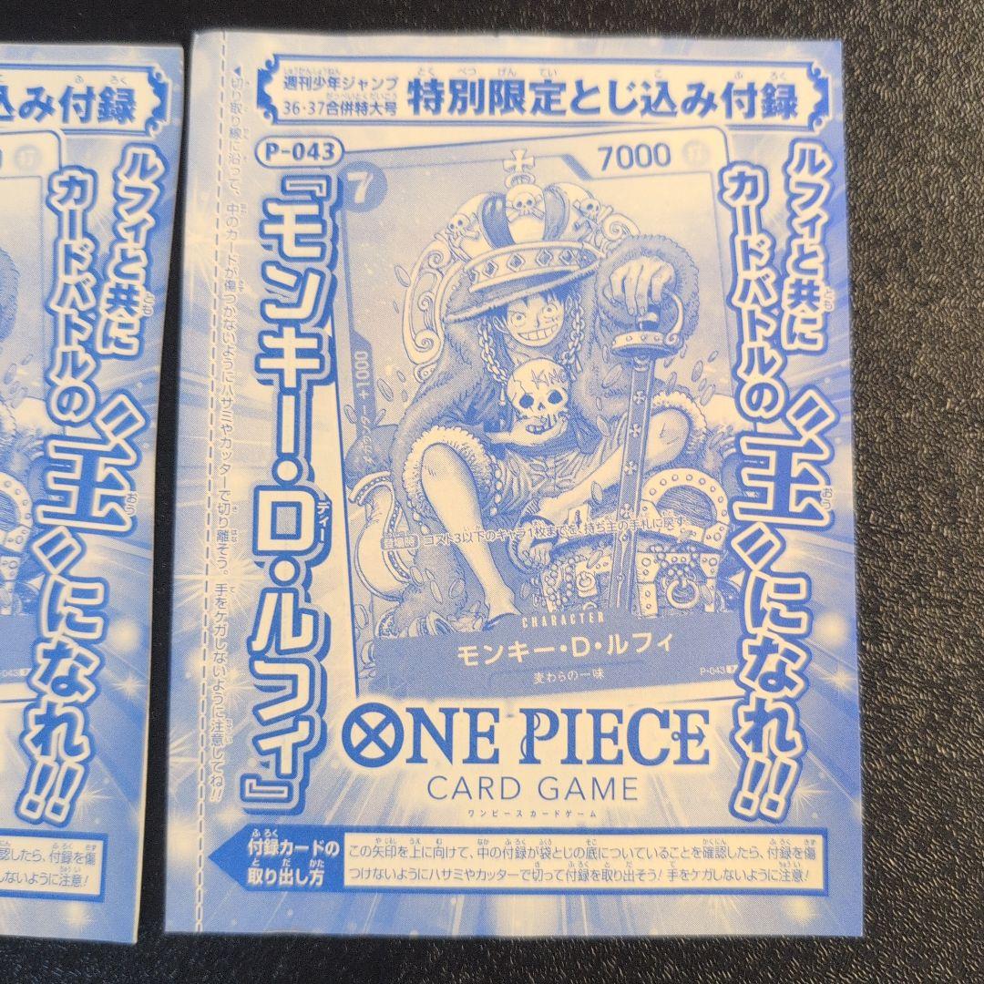 2023年25号 ワンピース カード ルフィ 2枚セット