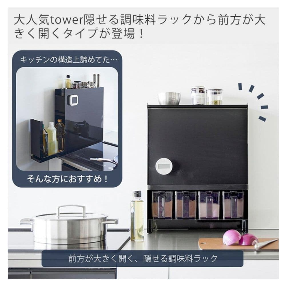 値段交渉可＊新品未使用★Tower　黒い調味料ラック スリムタイプ 38cm幅