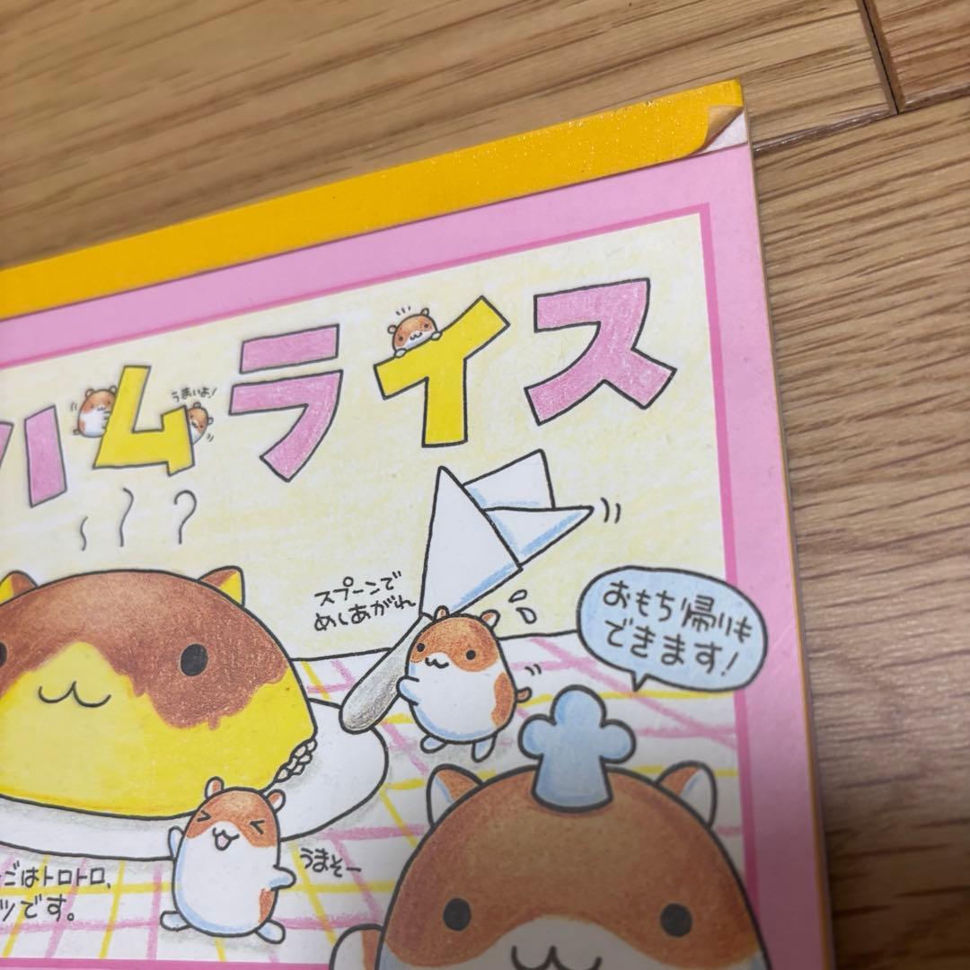 【平成レトロ・当時物】ハムライス メモ帳