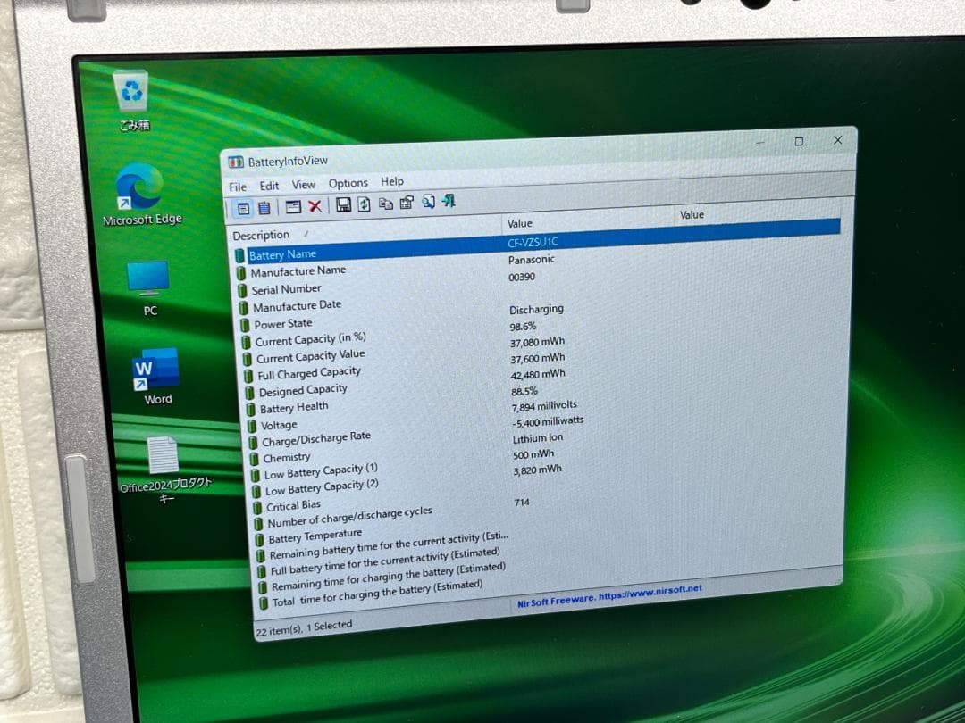 レッツノート CF-SV9 パナソニック Office2024 Win11