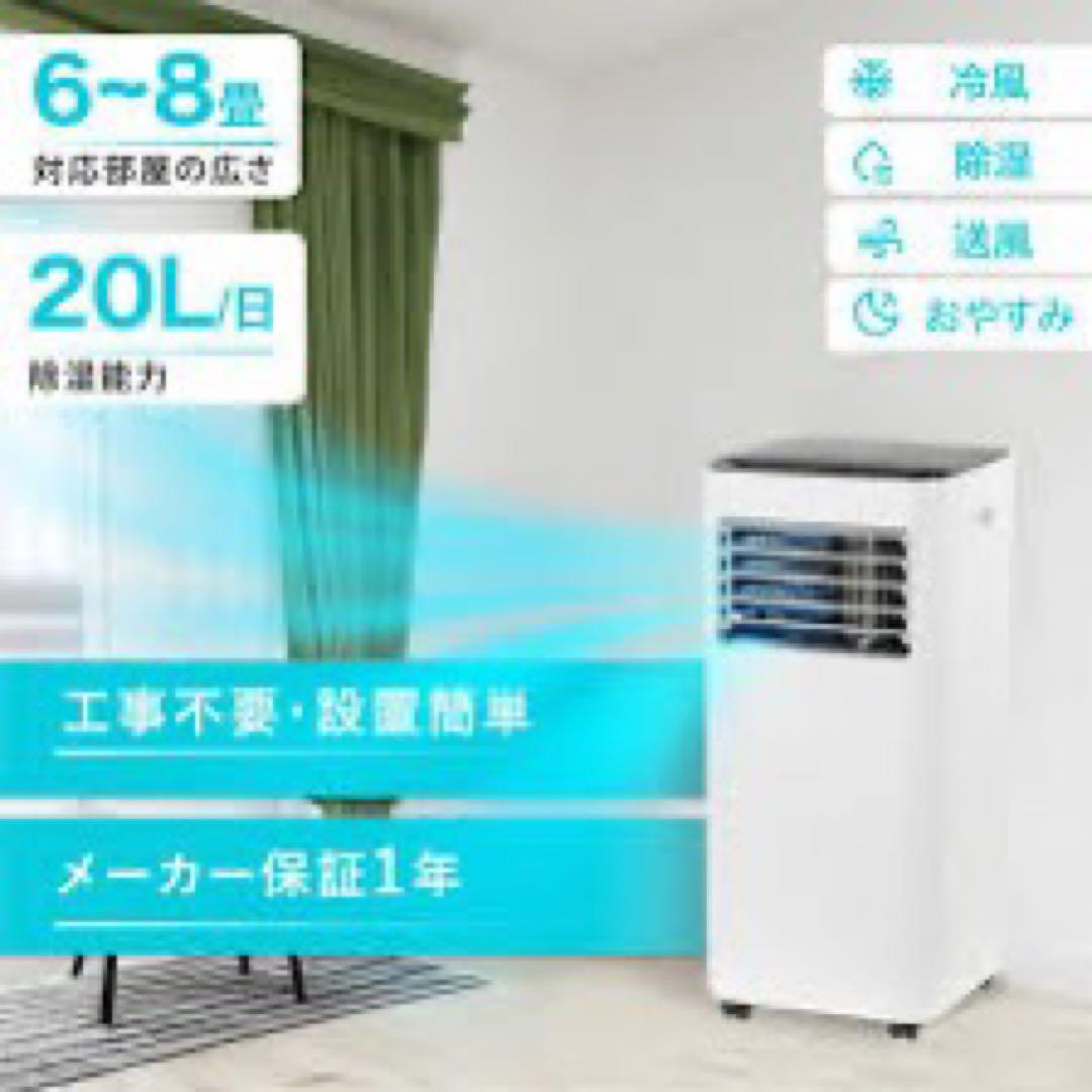 2024年製 kuraca スポットクーラー エアコン KZOSA-22