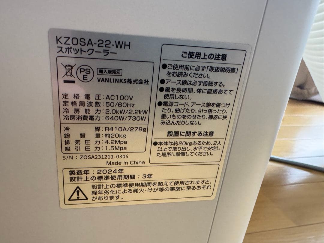 2024年製 kuraca スポットクーラー エアコン KZOSA-22