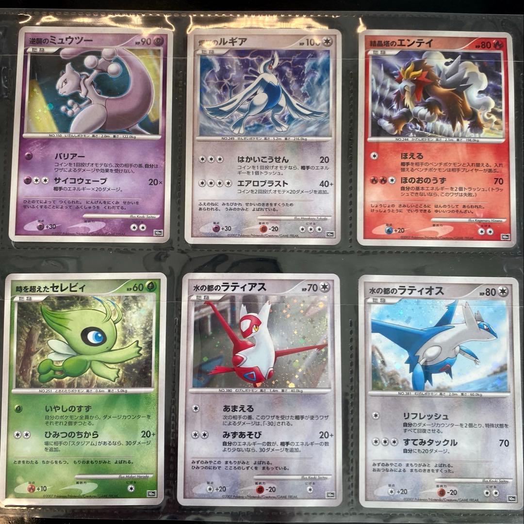 ポケモンカード　映画10周年記念プレミアムシート 10th