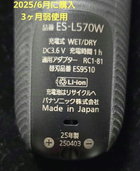 Panasonic ラムダッシュPRO ５枚刃 ES-L570W