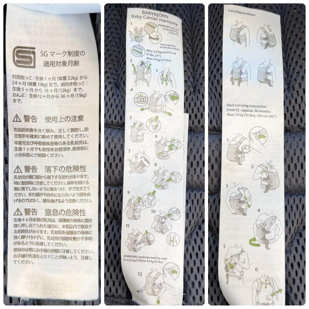にこにこまんベビービョルン ハーモニー 抱っこ紐 メッシュ アンスラサイト