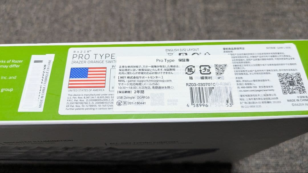 Razer Pro Type ワイヤレスメカニカルキーボード