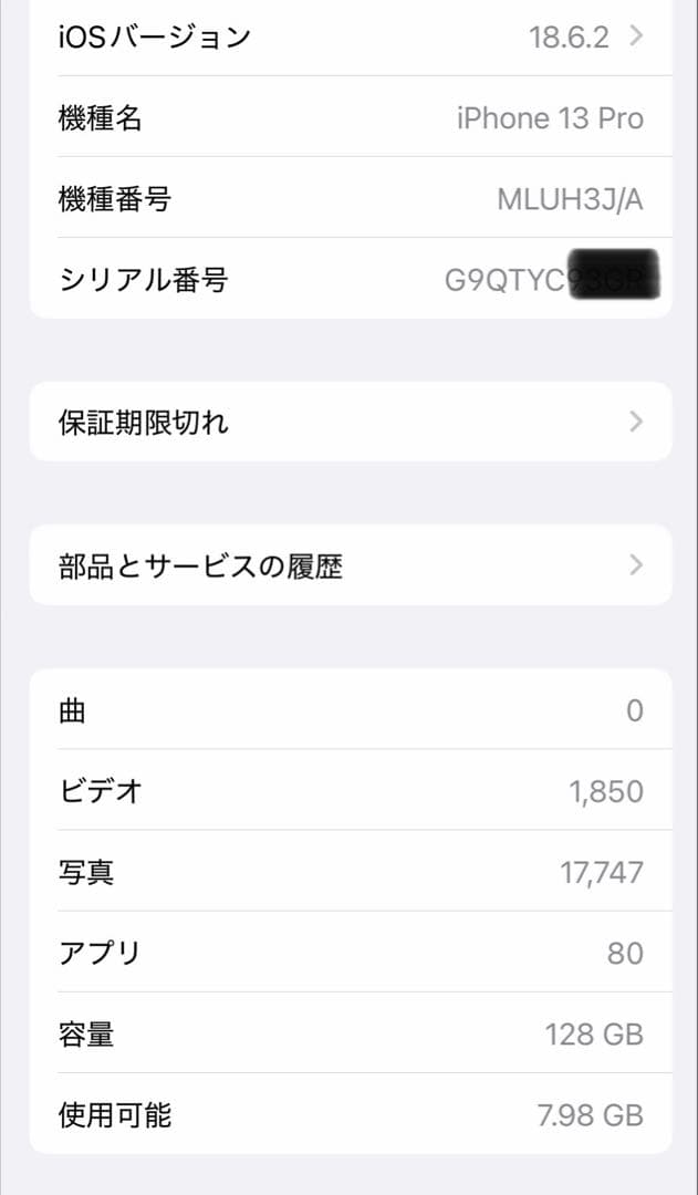 【MagSafe充電可】iPhone 13 Pro 128GB ゴールド 本体