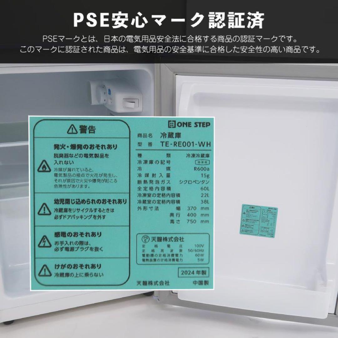 中古美品 冷蔵庫T0126 一人暮らし冷凍冷蔵庫 60L　ホワイト