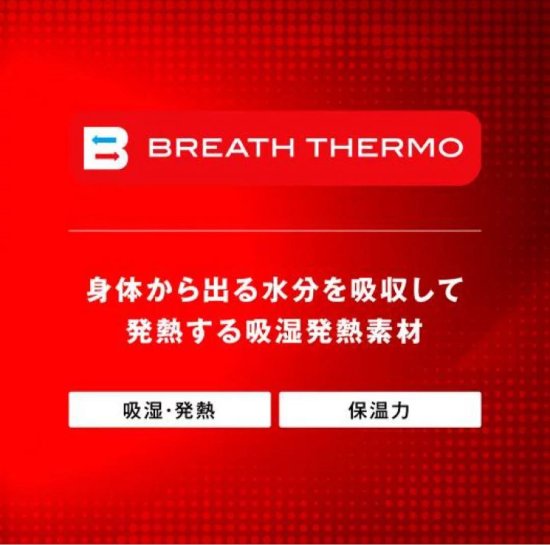 新品　ミズノ　メンズ　ブレスサーモ　ウィンドブレーカージャケットパンツ上下