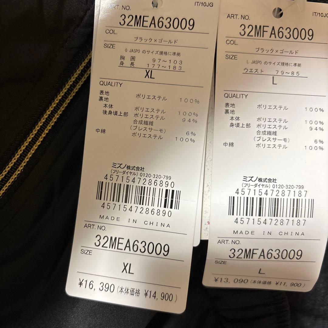 新品　ミズノ　メンズ　ブレスサーモ　ウィンドブレーカージャケットパンツ上下