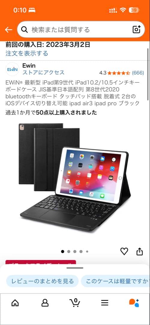 Apple iPad pro 10.5 256gb 本体 セット