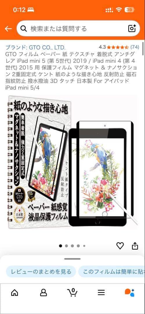 Apple iPad pro 10.5 256gb 本体 セット