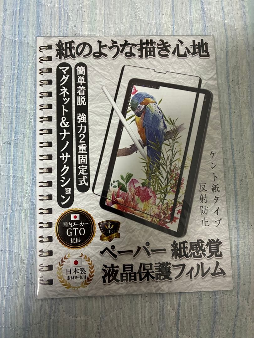 Apple iPad pro 10.5 256gb 本体 セット