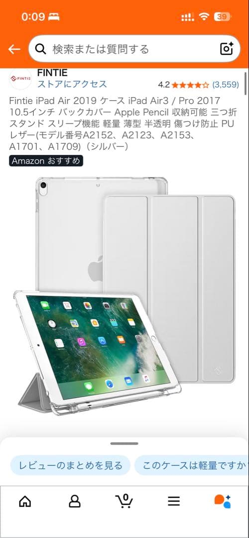 Apple iPad pro 10.5 256gb 本体 セット