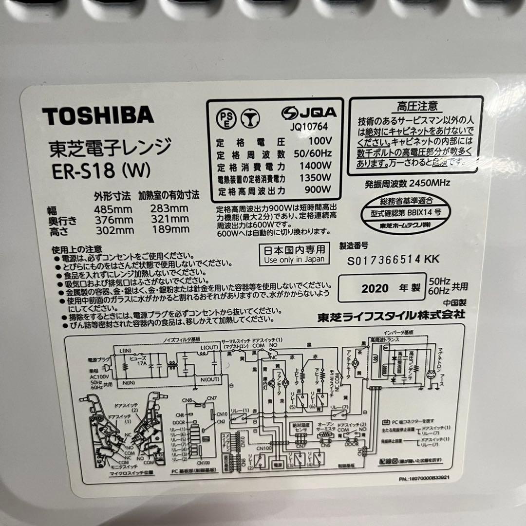 882　洗濯機　冷蔵庫　電子レンジ　一人暮らしセット　中古　小型　安い　設置無料