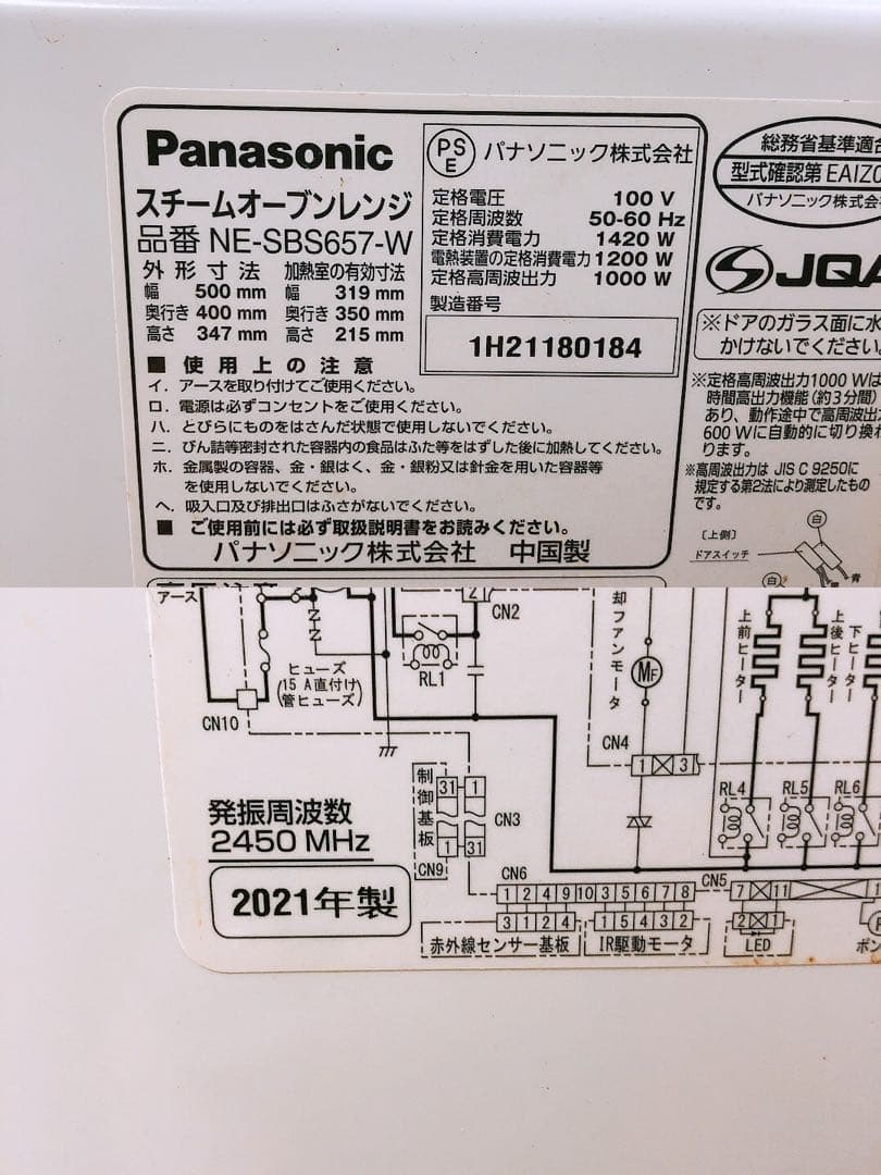 通電OK パナソニック オーブンレンジ ビストロ 21年製 Panasonic