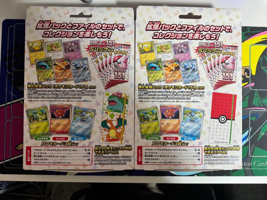 新品/未開封/ポケモンカード151 カードファイルセット