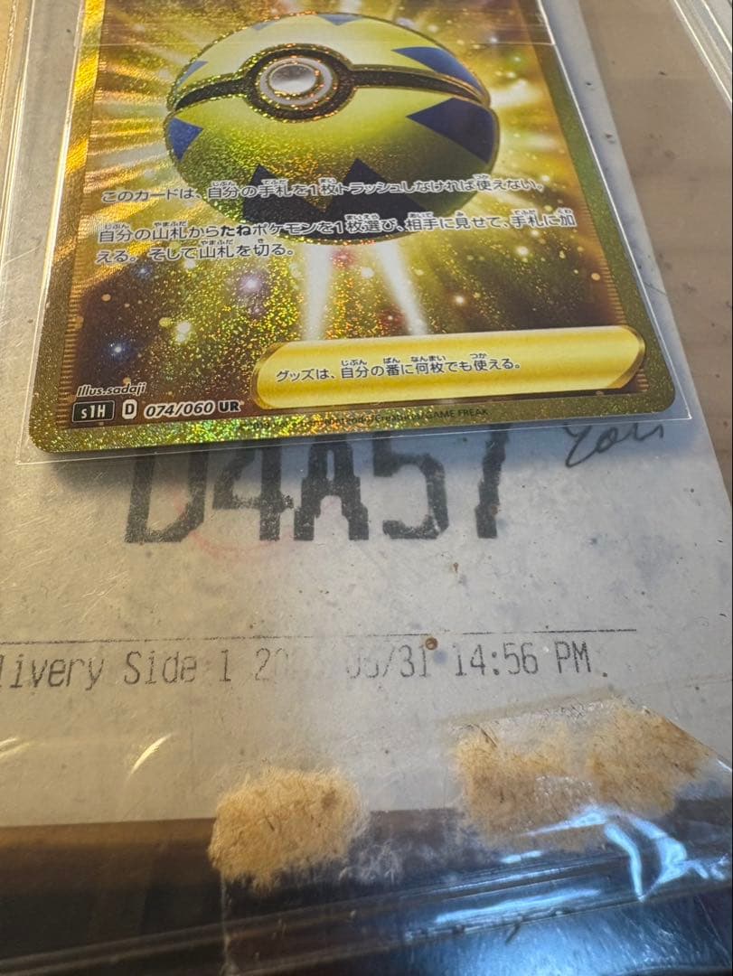 クイックボール UR S1H 拡張パック シールド 074/060