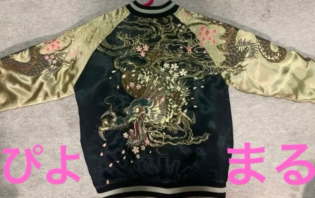 J*?様 【超希少かつ美品】 桜龍柄刺繍 絶版カラー