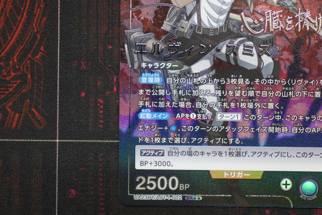 エルヴィン・スミス パラレル 星2 ユニアリ 44-EY1201-13C