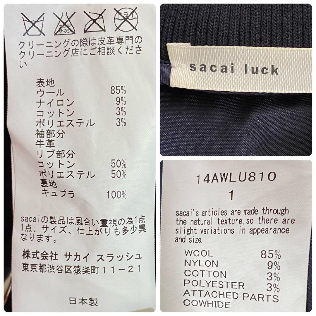 sacai luck サカイラック 袖レザースタジャン ネイビー ストライプ S