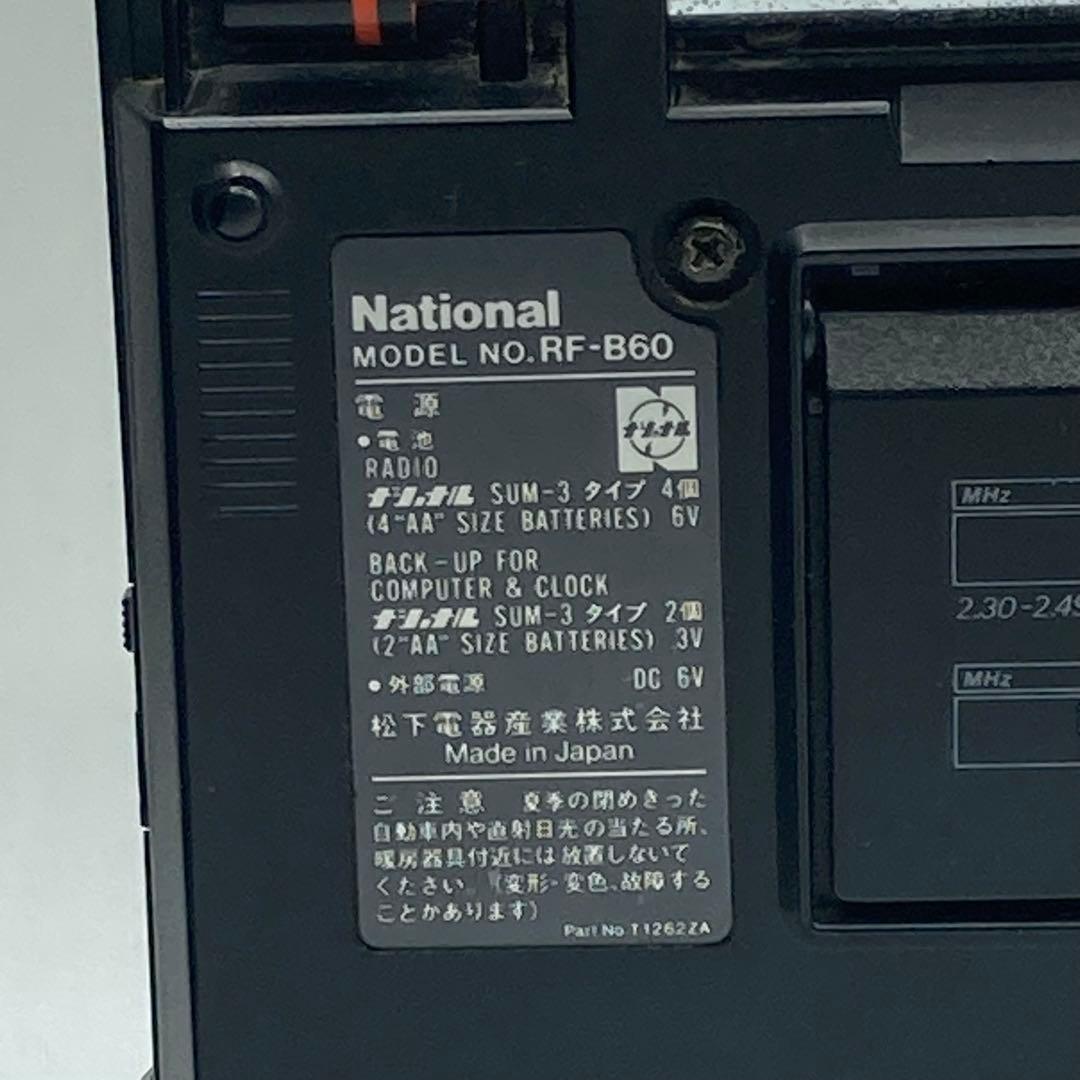 ⭐️National BCLラジオ　RF-B60 ビンテージ