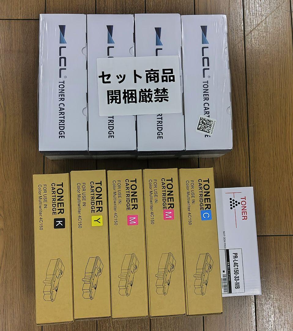 NEC PR-L4C150 大容量 4色セット 互換 トナーカートリッジ