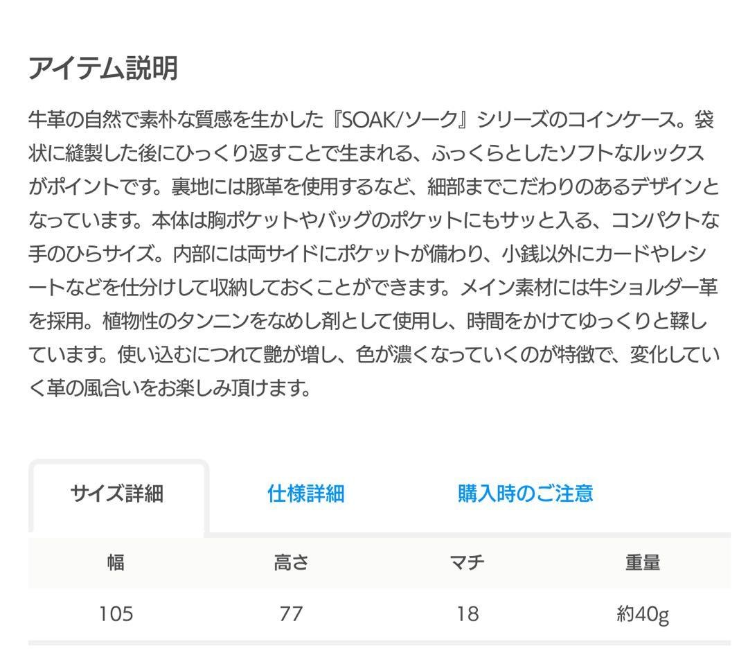 TOKYO PORTER SOAKケース (ブラック)