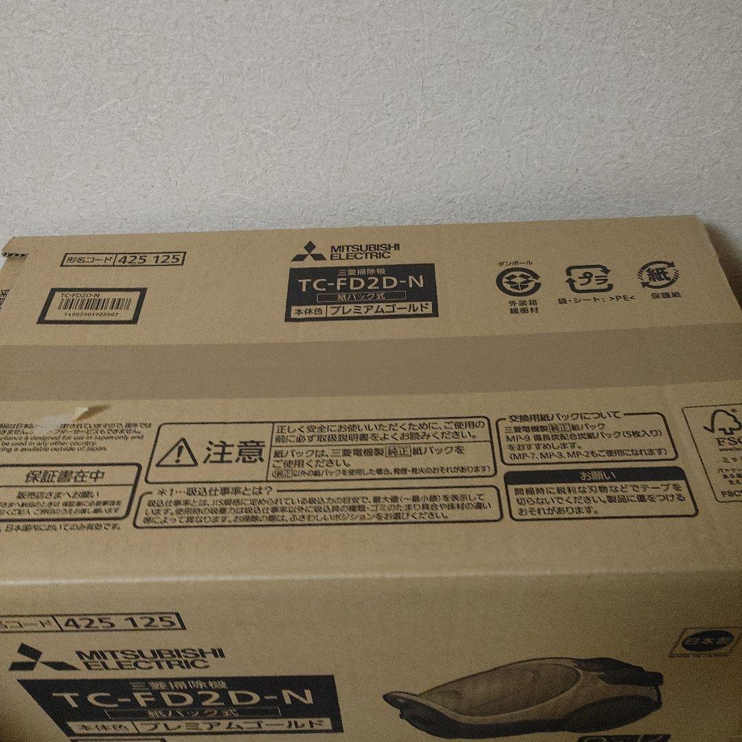 三菱掃除機　TC2D-N　純正ゴミパック20枚付