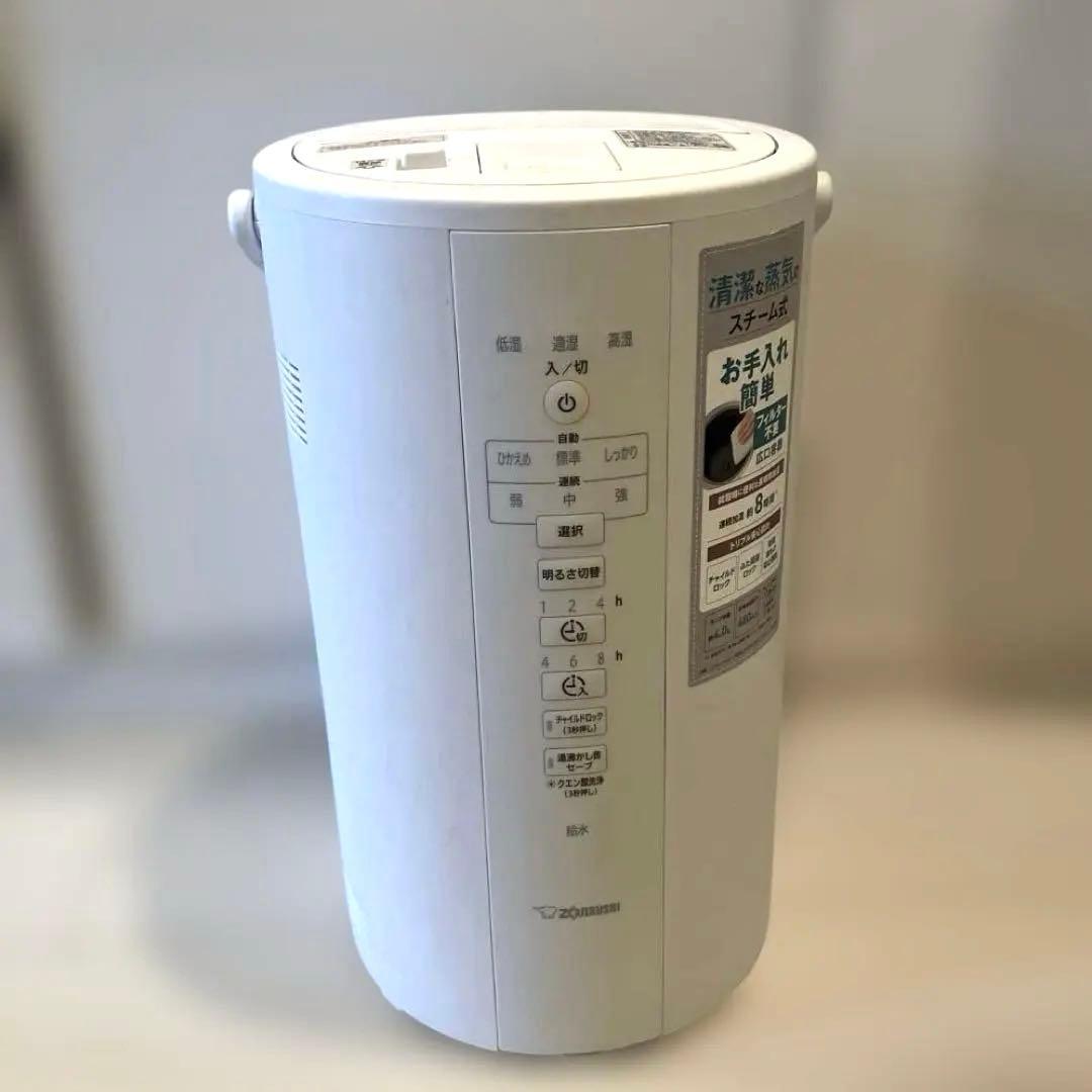 象印　加湿器　スチーム式加湿器 EE-DC50 ホワイト　4ℓ 8時間