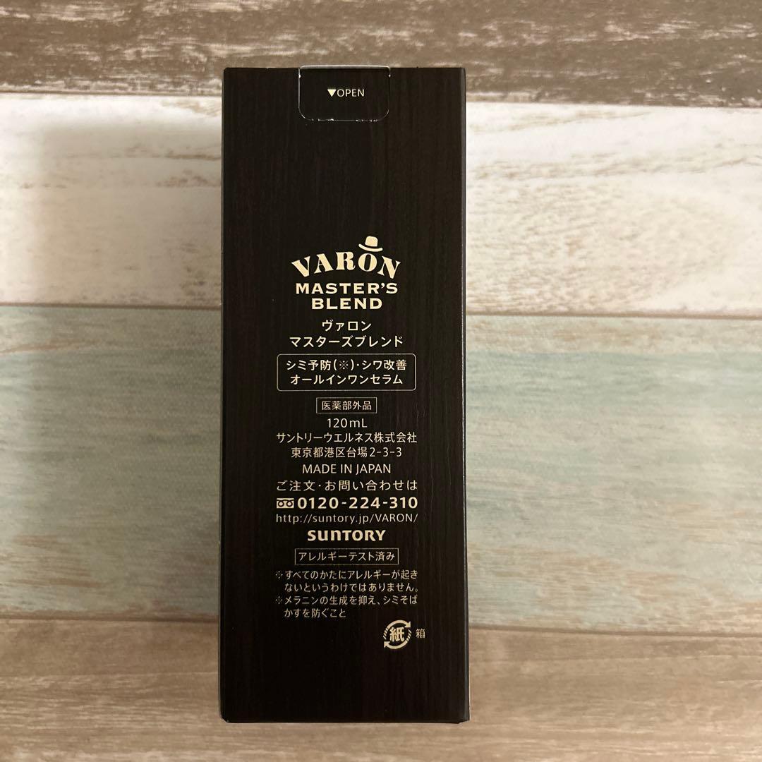 サントリー　VARONマスターズブレンド(120ml) 新品・未開封品　ヴァロン