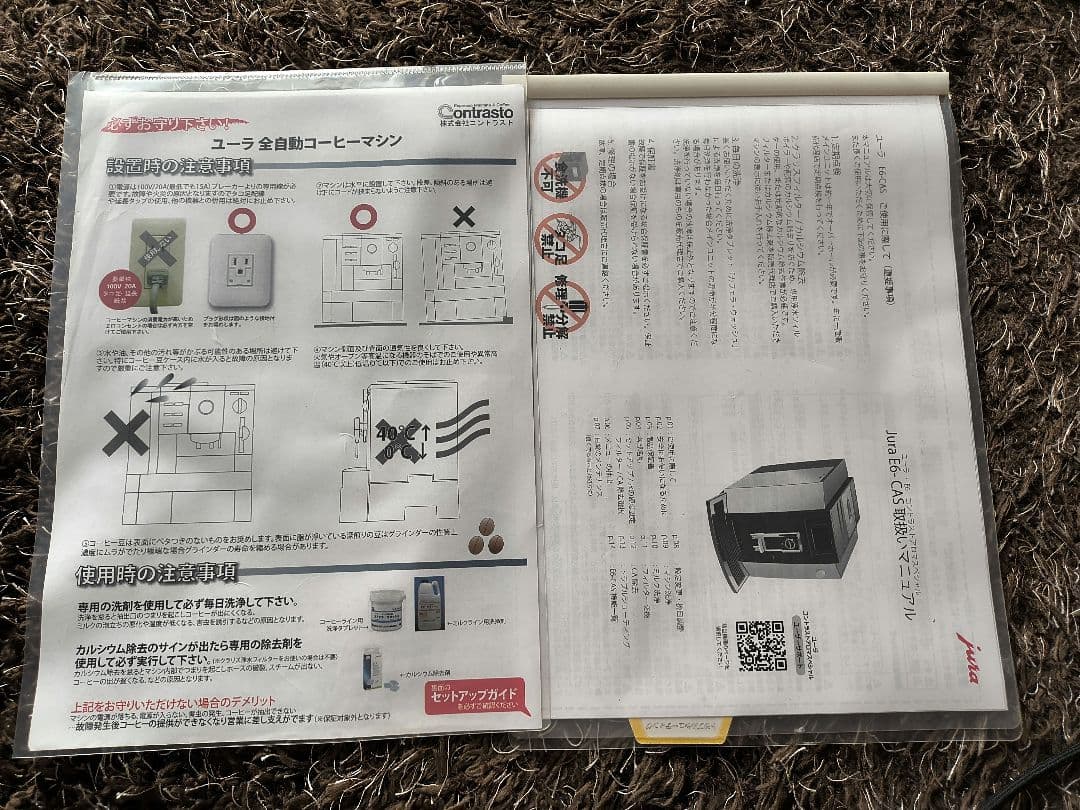 最終値下JURA E6 自動コーヒーメーカー ブラック店舗　会社　美品　付属品付