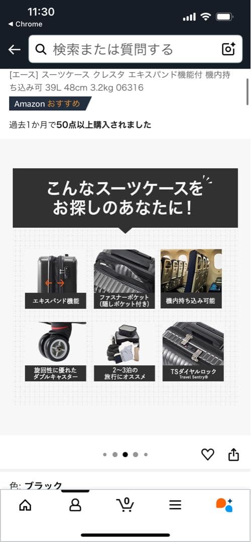 エース　ネイビー 中型キャリーケース 360度回転ホイール