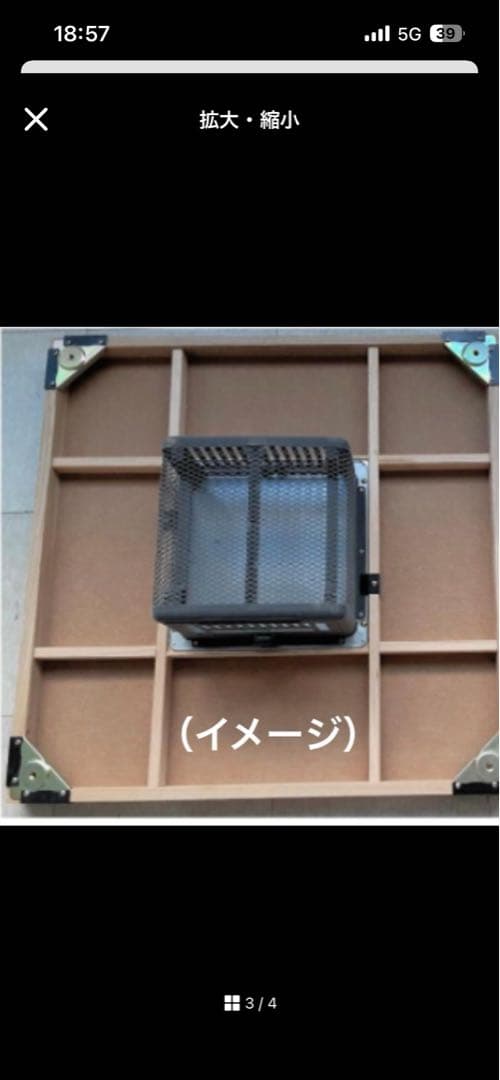 ミツウロコ豆炭こたつ900K