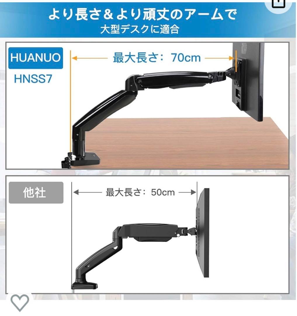 最強コンビ❤️特価⭐️マクスゼン 32インチテレビ＋ HUANUOモニターアーム