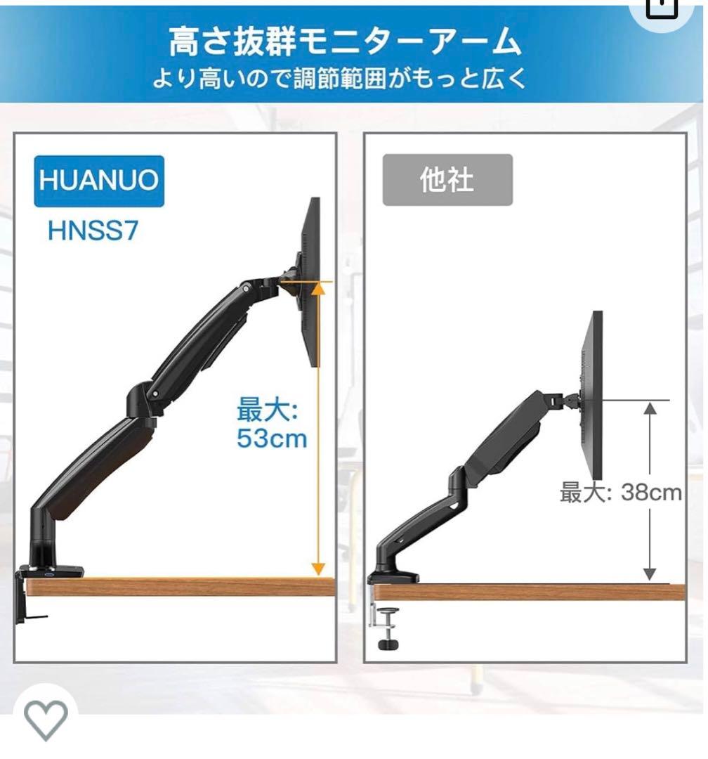 最強コンビ❤️特価⭐️マクスゼン 32インチテレビ＋ HUANUOモニターアーム