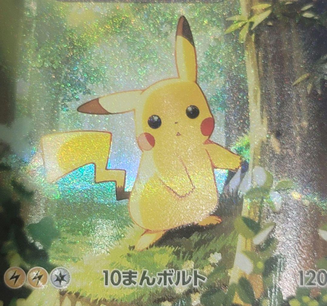 スタートデッキ100 025 ピカチュウ　sar