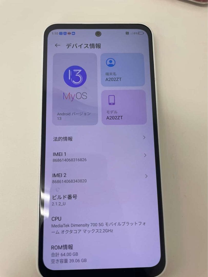 ZTE libero 5G Ⅲ リベロ スマホ本体 Ymobile
